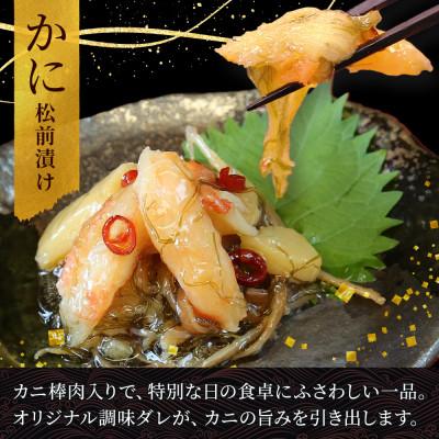 ふるさと納税 弟子屈町 【のし付】 蟹松前漬け 500g 海鮮珍味の松前漬け 北海道 弟子屈町 2948 |  | 02