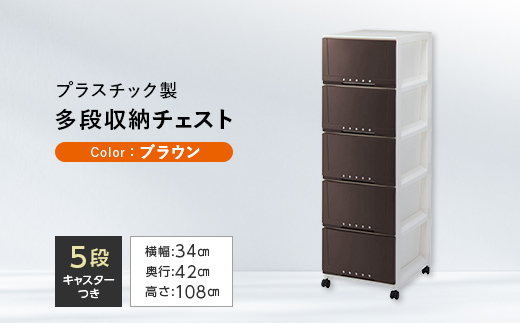 プロフィックス　ルームケース3405　ブラウン（4904746066817） F6L-859