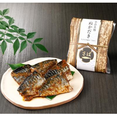 ふるさと納税 北九州市 【小倉郷土料理】ぬか炊き竹皮5点セット |  | 02