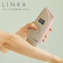 【ふるさと納税】LINKA エピゼロ（IPL光脱毛器） LINKA リンカ 美顔器 美白 美容 スキンケア 美容家電 エステ 脱毛器 脱毛 光美容 フォトフェイシャル