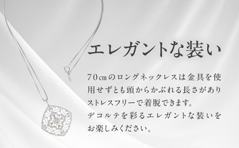 アルカンシェル プラチナダイヤペンダント（計2.0ct）【鑑別書付き ジュエリー プレゼント ギフト ファッション アクセサリー 贈り物 贈答 お祝い 記念日】