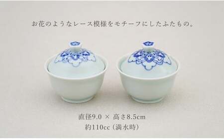 有田焼 花つまみ蒸し碗 2点 セット（五月青磁レース模様）【田清窯】食器 器 うつわ 蓋物 茶碗蒸し 食器 蒸し碗 ペア ふたもの 40000円 4万円 ec009