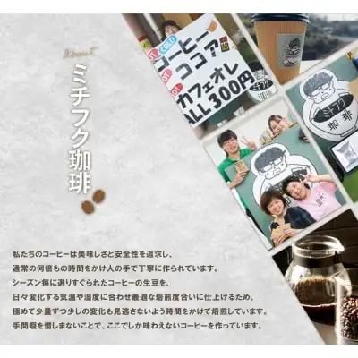Y70-20 福智山麓キセキの珈琲 ギフトボックス(中) コーヒー