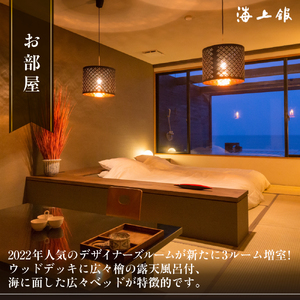 たら竹崎温泉 海上館 利用券 (21,000円相当分) 蟹 かに 宿 旅館 利用券 国内旅行 温泉旅行 温泉 露天風呂  佐賀県 太良町 S12