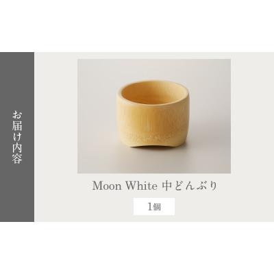 ふるさと納税 別府市 Moon White 中どんぶり |  | 02