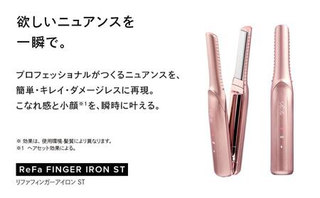 【ピンク】ReFa BEAUTECH FINGER IRON ST