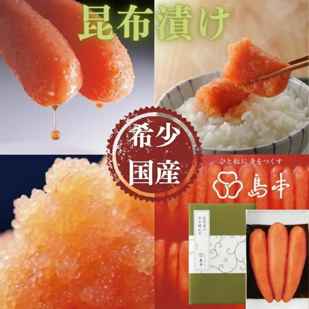 明太子 希少国産卵・無着色昆布漬け辛子明太子一本物120ｇ 明太子 [ABCR026]