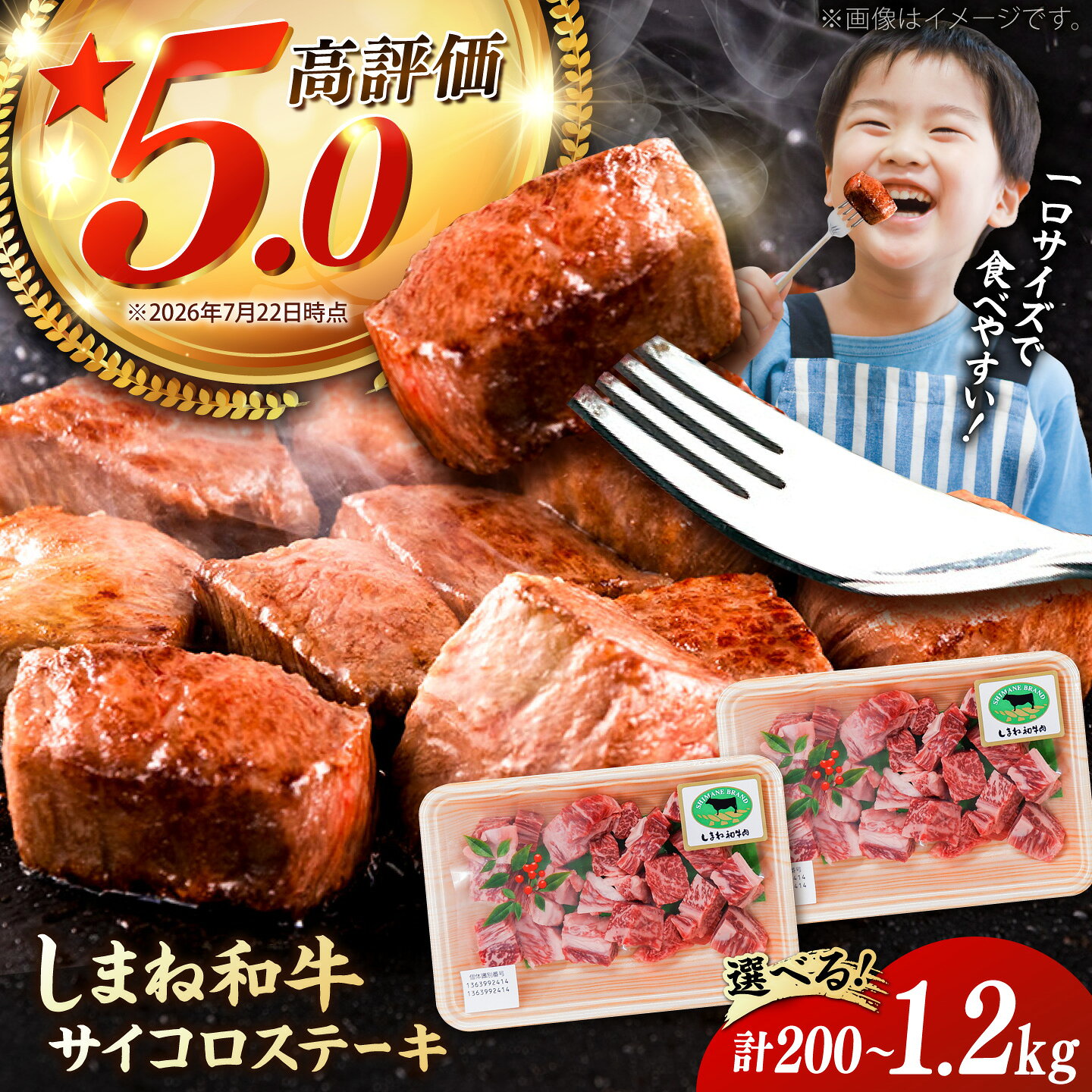 【ふるさと納税】【訳あり】サイコロステーキ 黒毛和牛 牛肉 しまね和牛 お子様 パクパク 選べる容量 200g 400g 600g 800g 1kg 1.2kg 和牛 ステーキ肉 牛肉 焼肉 BBQ さいころすてーき すてーき 島根和牛 国産牛 島根県雲南市/有限会社宮本食肉店[AIDQ001]