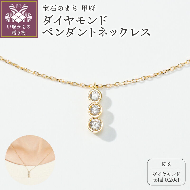 【ふるさと納税】 ネックレス ペンダント ジュエリー レディース アクセサリー ダイヤモンド 0.20ct K18 イエローゴールド ハート ジュエリーケース付 鑑別書付 保証書付 k244-036