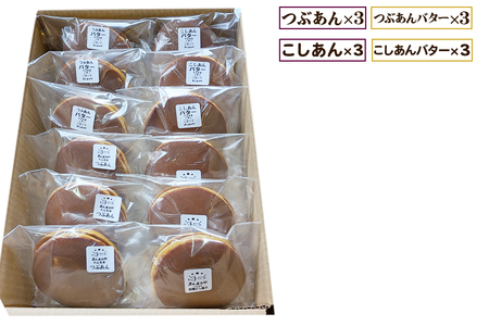 手焼き特製どら焼き 4種アソート 12個入り (つぶあん、こしあん、つぶあんバター、こしあんバター／各3個) [0897]