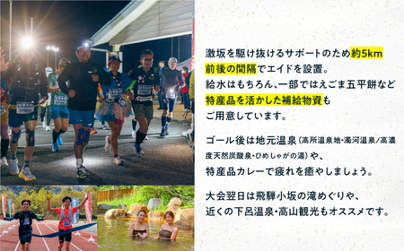 【2025年10月12日(日)開催】日本一標高差のあるマラソン！NORTH ONTAKE MARATHON 2025 ULTRA 111km 出走権 1名分（お申込みについてメールで案内）マラソン出走