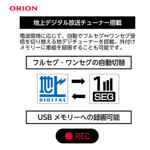 地デジチューナー内蔵　小型ホームシアタープロジェクター 　【ORION】