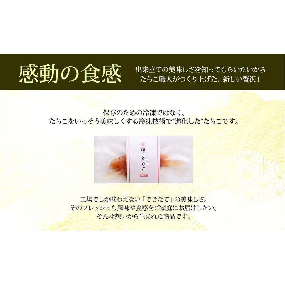 ふわふわ 無着色 たらこ 5本セット 石巻　