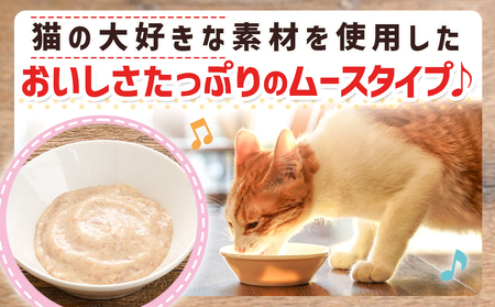 《キャットフード》3時のムース(15歳から)チーズ仕立て※ポスト投函_LE-3304キャットフード 15歳から チーズ仕立て 長寿猫 健康 食べやすさ とろ～り グルコサミン DHA EPA オリゴ糖