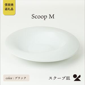 secca/明山　scoop_M WHITE　sc-02w