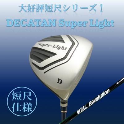 ふるさと納税 小山市 ゴルフクラブ ドライバー デカタン スーパーライト 43.5インチ フレックスS 特別仕様