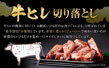 【2025年9月発送】【訳あり】味付き牛ヒレ切り落とし （タレ） 約300g✕5パック 計約1.5kg ヒレひも お肉 牛肉