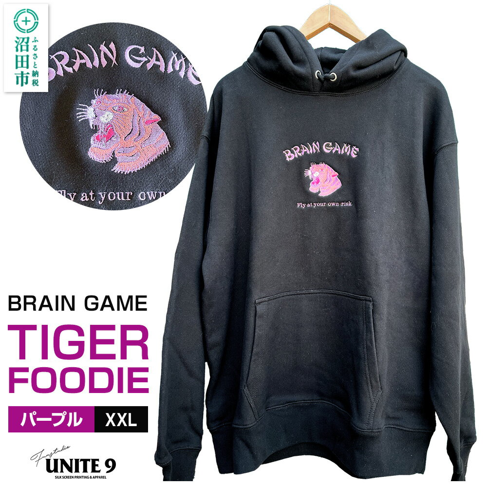 【ふるさと納税】BRAIN GAME TIGER FOODIE パープルタイガー 刺繍 ／ sizeXXL FUN工房UNITE9 [虎 とら トラ 虎柄 イラスト 絵 刺繍 可愛い クール たいがー タイガー tiger ユニセックス 男女兼用]