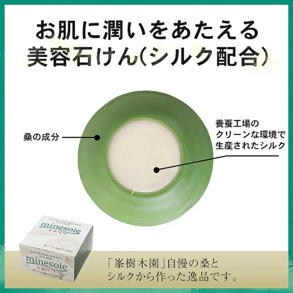 ミネソワWソープ 100g 泡立てネット付 せっけん ソープ[AYBM008]