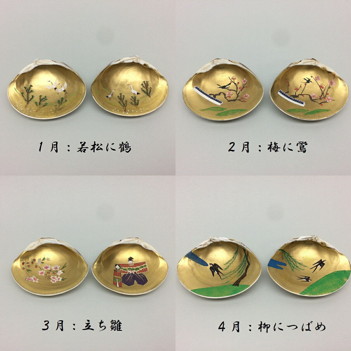 【ふるさと納税】 山本翠松　蛤香合十二ヵ月（ひと月分）