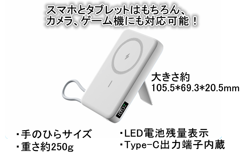 モバイルバッテリー 軽量 小型 USB Type-C 10000mAh ワイヤレス 015B596
