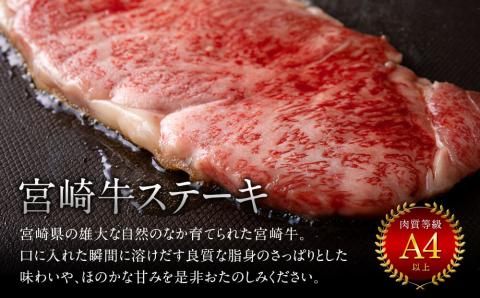宮崎牛 ロース ステーキ 150g×4 計600g [日本ハムマーケティング 宮崎県 美郷町 31bd0014] 冷凍 送料無料 国産 黒毛 和牛 A5 A4等級 ブランド 牛 肉 霜降り 焼肉 BB