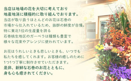 フラワーアレンジメント スマイルさん 花 生花 可愛い おしゃれ 記念日 卒業 入学 お祝い ギフト プレゼント