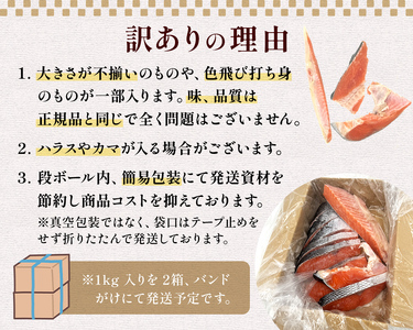 【訳あり】冷凍 銀鮭 切り身 2kg × 3回 定期便 毎月発送 宮城 石巻市