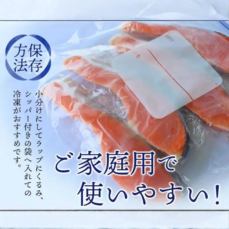 紅鮭 切身 紅鮭 2kg 【mts002-5】