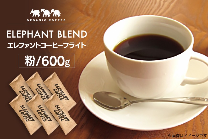 
コーヒー 粉 「エレファントコーヒーフライト」 100g×6種類 計600g [エレファントコーヒー 福岡県 筑紫野市 21760672] 珈琲 バラエティ 詰め合わせ 飲み比べ
