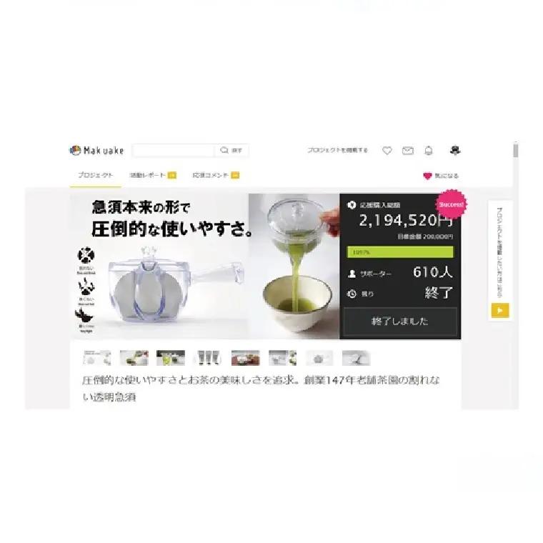 K2247 割れない透明急須大容量タイプ / 野口熊太郎茶園限定ロゴ入り【ブラウン】