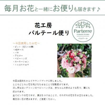 ふるさと納税 北上市 【毎月定期便】季節の花束　全12回 |  | 02