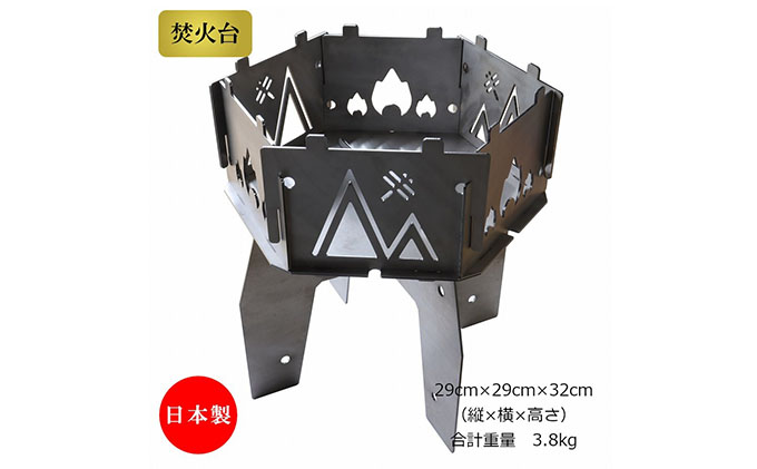 組み立て式六角焚き火台（工具不要）バッグ付き[ バーベキュー アウトドア キャンプ ] 雑貨 日用品 鉄製
