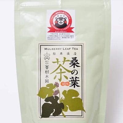 ふるさと納税 合志市 峯樹木園　桑の葉茶　100g×2個セット