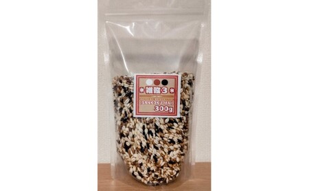 米 【雑穀3】 300g×3袋 900g 三穀米 佐賀県産 五つ星お米マイスター監修 食物繊維 キラリモチ ダイシモチ 雑穀ご飯 もち麦 黒米ご飯 黒米 お米 コメ こめ ※配送不可:離島