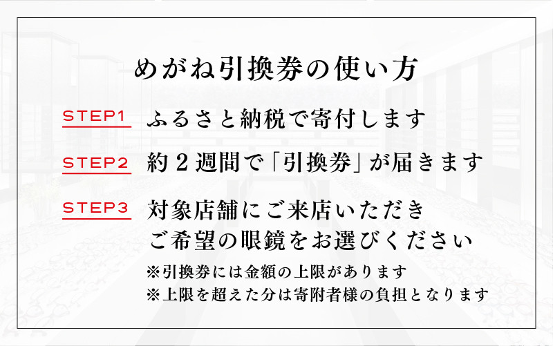 換金、転売目的のご利用はお断りさせていただきます。これに違反し、売買された引換券は無効になる場合があります。