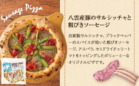 ハーベスター八雲　八雲ピザ工房のピザ2セットB | ピザ　ピザ　ピザ　ピザ　ピザ　冷凍食品　冷凍食品　冷凍食品　冷凍食品　冷凍食品　【北海道産チーズの贅沢マルゲリータ/八雲産豚のサルシッチャと粗びきソ