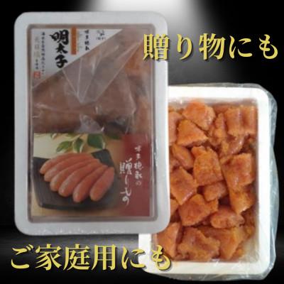 ふるさと納税 中間市 【訳アリ】博多徳永 無着色辛子明太子(500g)(切子)(中間市) |  | 01