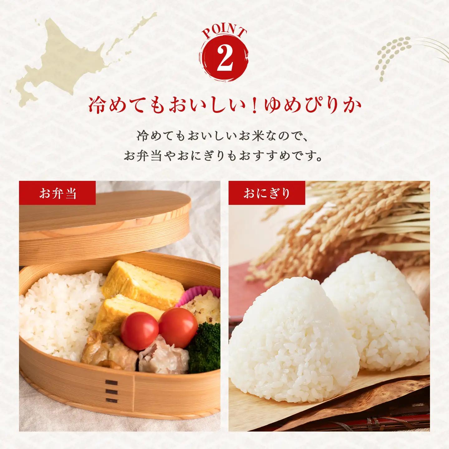 【特Aランク】令和7年北海道産ゆめぴりか１０ｋｇ（５ｋｇ×２袋）｜ ゆめぴりか