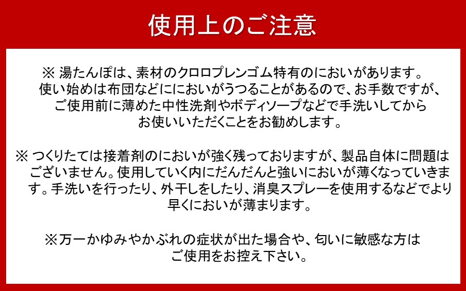 クロッツやわらか湯たんぽ・肩用タイプ（レッド）
