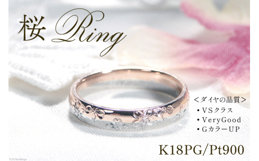 指輪 桜 手彫り彫刻 ピンクゴールド 5～16号 プラチナ K18PG PT900 コンビリング ダイヤ 0.03ct 18金  和柄 花びら 無垢 甲丸【277-pgpt】 [株式会社オーダーメイド