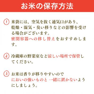 ふるさと納税 出雲崎町 【毎月定期便】新潟県産 出雲崎町産 特別栽培米 コシヒカリ「天領の里」精米 5kg全3回 |  | 03