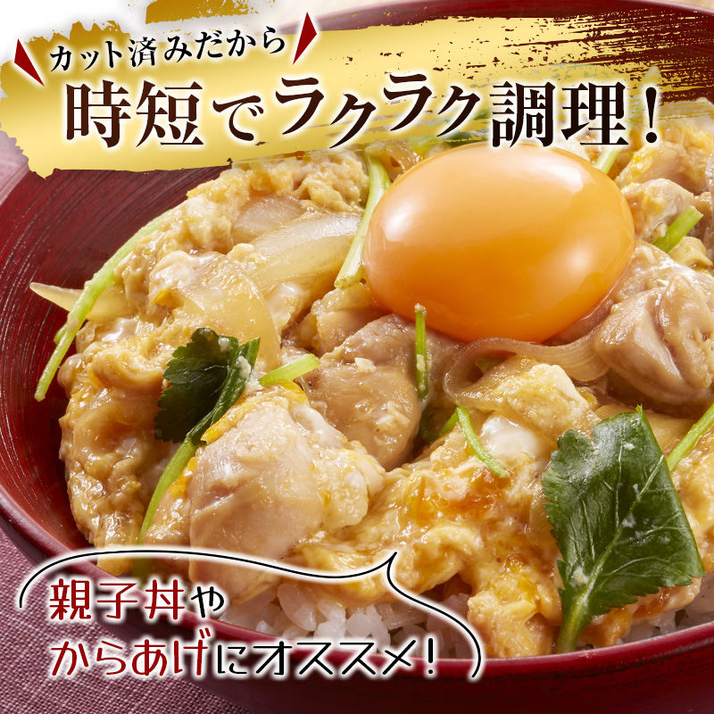 若鶏もも肉（300g×8パック）合計2.4kg 小分け 真空パック 宮崎県産【A281】_イメージ2