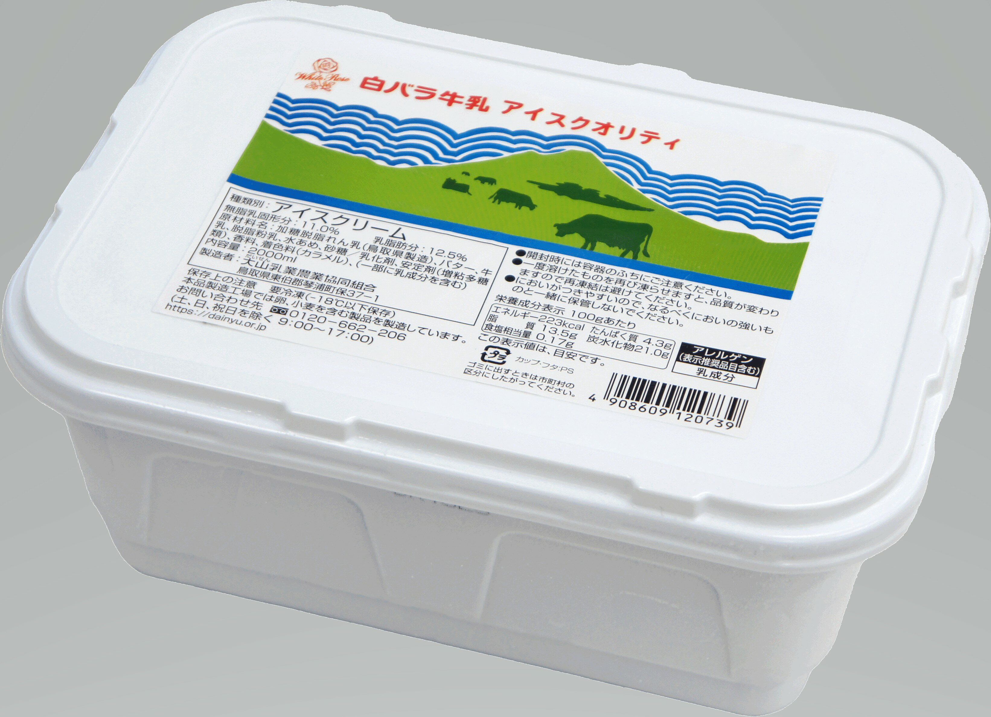 【ふるさと納税】大山乳業 白バラ牛乳 アイスクリーム 業務用 2000ml 【高島屋選定品】 【25NT-011-004】 大容量 鳥取県 米子市