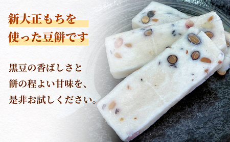 氷見の切り餅 新大正もち 豆餅 6枚入×5袋｜富山名物 お正月
