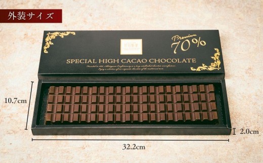 チョコレート ハイカカオ チョコ ちょこれーと 板チョコ ちょこ 高カカオ 高カカオチョコレート お菓子 ギフト