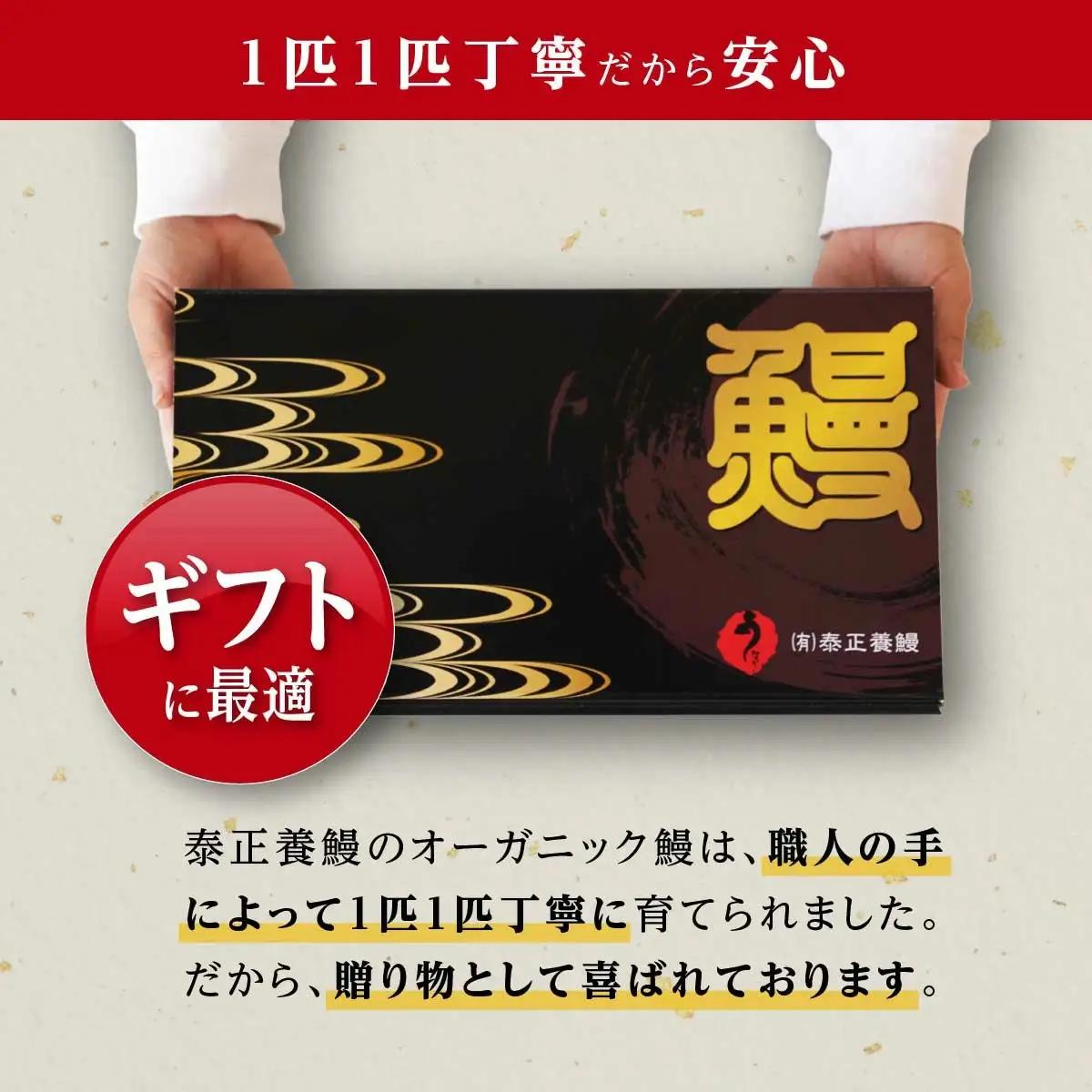 泰正オーガニック うなぎ 蒲焼　特大5尾  | うなぎ