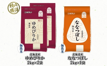食べ比べセット ゆめぴりか 喜ななつぼし 北海道産 無洗米 食べ比べセット【計6kg】