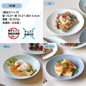 【美濃焼】 さざなみ 4形状各1枚セット 24丸皿 16丸皿 10小鉢 マグカップ 青白 瑞浪市 / JS企画 小田陶器 皿 小皿 プレート 鉢 小鉢 カップ [AZAZ138]