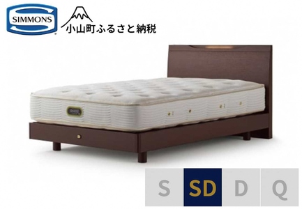 ベッド【シモンズ】ケンドリック ST/エグゼクティブ ダーク色 SD